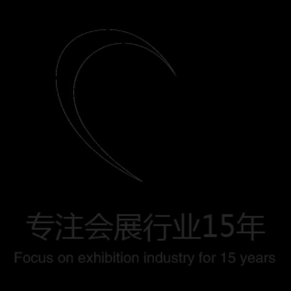 專業會展15年，為您量身定制展示方案